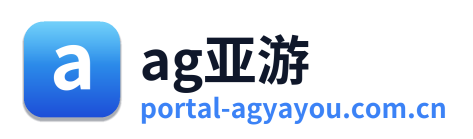 ag亚游